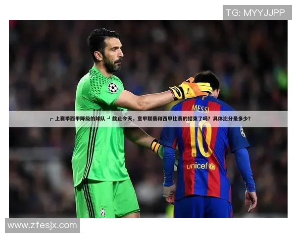 西甲联赛开赛时间表曝光新赛季节奏