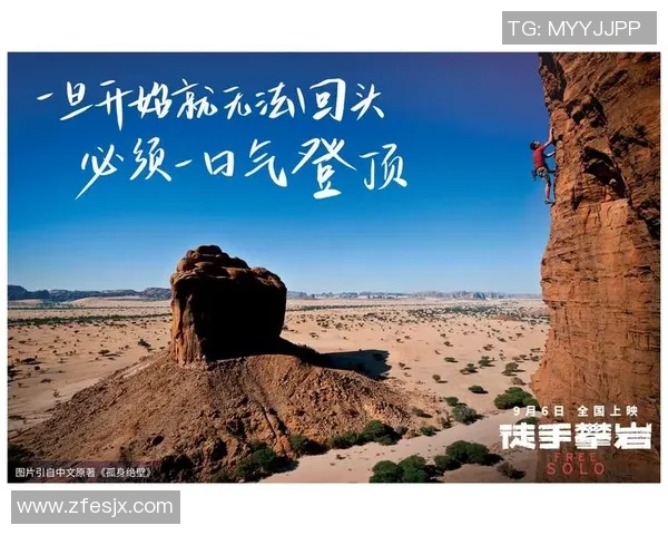 吴敏专访：揭秘攀岩高手的成功秘诀与心路历程